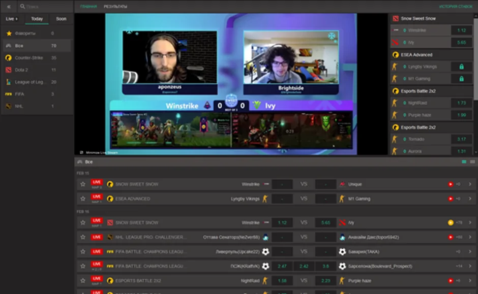 Киберспортивные матчи в Pin Ap