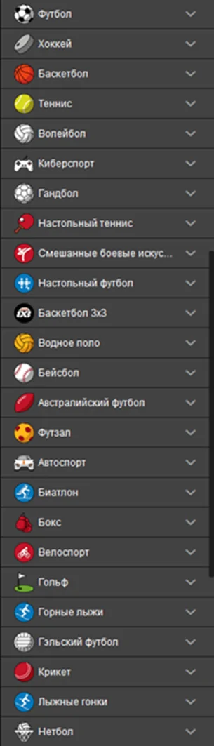 Часть видов спорта в линии