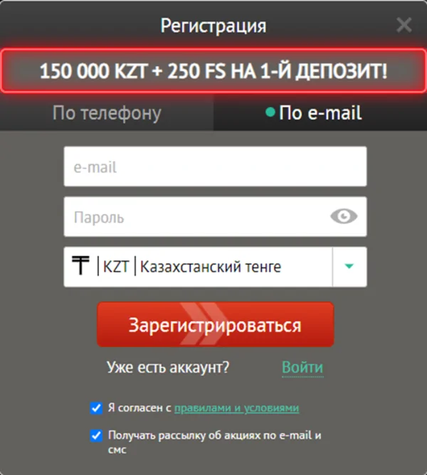 Регистрация в Pin Up KZ